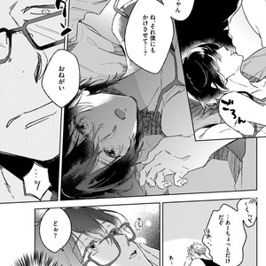 [MIYAKO Mimeko] Yuru Fuwa Kouhai-kun wa, Tamani Gouin [JP] – Gay Comics image 104.jpg
