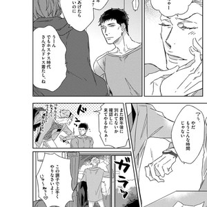[MIYAKO Mimeko] Yuru Fuwa Kouhai-kun wa, Tamani Gouin [JP] – Gay Comics image 126.jpg