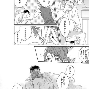 [MIYAKO Mimeko] Yuru Fuwa Kouhai-kun wa, Tamani Gouin [JP] – Gay Comics image 138.jpg