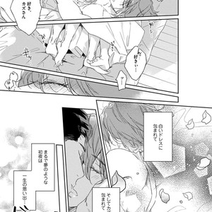 [MIYAKO Mimeko] Yuru Fuwa Kouhai-kun wa, Tamani Gouin [JP] – Gay Comics image 143.jpg