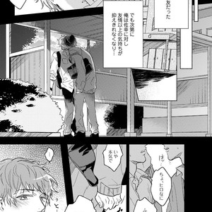 [MIYAKO Mimeko] Yuru Fuwa Kouhai-kun wa, Tamani Gouin [JP] – Gay Comics image 151.jpg