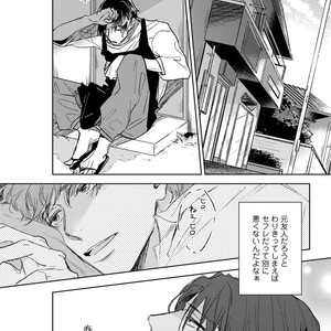 [MIYAKO Mimeko] Yuru Fuwa Kouhai-kun wa, Tamani Gouin [JP] – Gay Comics image 160.jpg