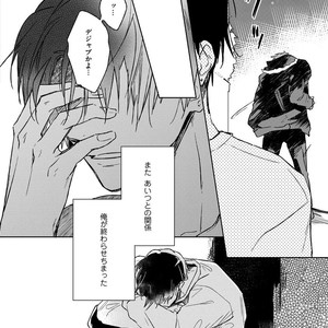 [MIYAKO Mimeko] Yuru Fuwa Kouhai-kun wa, Tamani Gouin [JP] – Gay Comics image 170.jpg