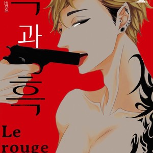 [KATSURA Komachi] Aka to Kuro (update c.11-14) [kr] – Gay Comics image 001.jpg