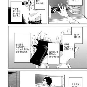 [KATSURA Komachi] Aka to Kuro (update c.11-14) [kr] – Gay Comics image 003.jpg
