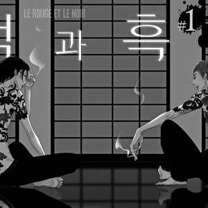 [KATSURA Komachi] Aka to Kuro (update c.11-14) [kr] – Gay Comics image 007.jpg