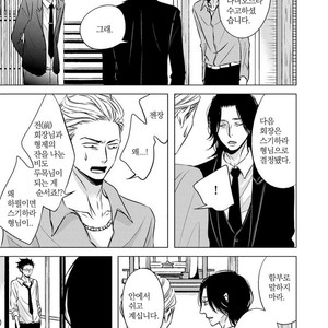 [KATSURA Komachi] Aka to Kuro (update c.11-14) [kr] – Gay Comics image 009.jpg
