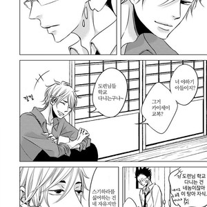 [KATSURA Komachi] Aka to Kuro (update c.11-14) [kr] – Gay Comics image 012.jpg