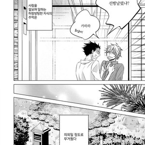 [KATSURA Komachi] Aka to Kuro (update c.11-14) [kr] – Gay Comics image 016.jpg