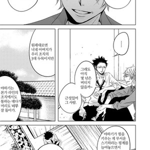 [KATSURA Komachi] Aka to Kuro (update c.11-14) [kr] – Gay Comics image 019.jpg