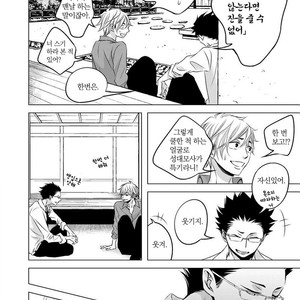 [KATSURA Komachi] Aka to Kuro (update c.11-14) [kr] – Gay Comics image 020.jpg