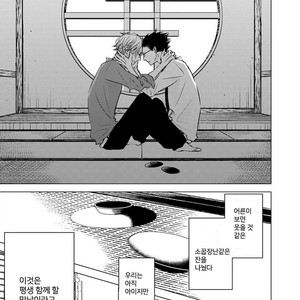 [KATSURA Komachi] Aka to Kuro (update c.11-14) [kr] – Gay Comics image 025.jpg