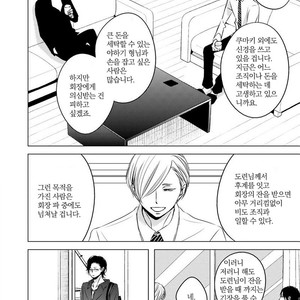 [KATSURA Komachi] Aka to Kuro (update c.11-14) [kr] – Gay Comics image 049.jpg