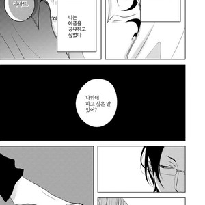 [KATSURA Komachi] Aka to Kuro (update c.11-14) [kr] – Gay Comics image 056.jpg
