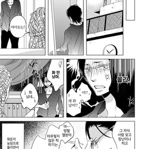 [KATSURA Komachi] Aka to Kuro (update c.11-14) [kr] – Gay Comics image 060.jpg