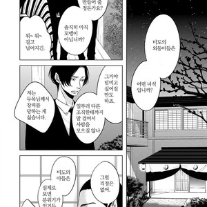 [KATSURA Komachi] Aka to Kuro (update c.11-14) [kr] – Gay Comics image 067.jpg