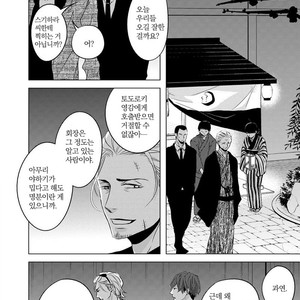 [KATSURA Komachi] Aka to Kuro (update c.11-14) [kr] – Gay Comics image 071.jpg