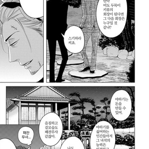 [KATSURA Komachi] Aka to Kuro (update c.11-14) [kr] – Gay Comics image 072.jpg