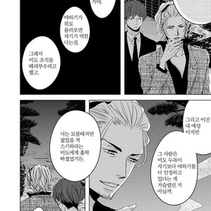 [KATSURA Komachi] Aka to Kuro (update c.11-14) [kr] – Gay Comics image 073.jpg
