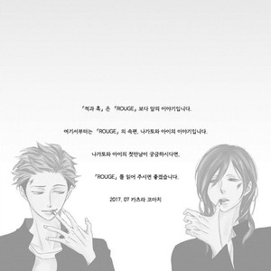 [KATSURA Komachi] Aka to Kuro (update c.11-14) [kr] – Gay Comics image 083.jpg