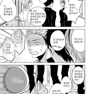 [KATSURA Komachi] Aka to Kuro (update c.11-14) [kr] – Gay Comics image 090.jpg
