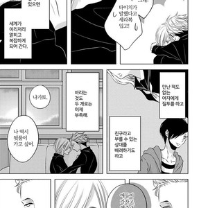 [KATSURA Komachi] Aka to Kuro (update c.11-14) [kr] – Gay Comics image 112.jpg