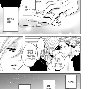 [KATSURA Komachi] Aka to Kuro (update c.11-14) [kr] – Gay Comics image 114.jpg