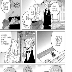 [KATSURA Komachi] Aka to Kuro (update c.11-14) [kr] – Gay Comics image 119.jpg