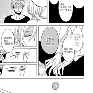 [KATSURA Komachi] Aka to Kuro (update c.11-14) [kr] – Gay Comics image 129.jpg
