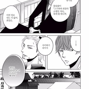 [KATSURA Komachi] Aka to Kuro (update c.11-14) [kr] – Gay Comics image 223.jpg
