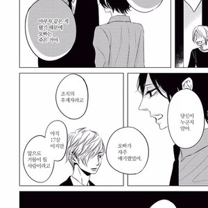 [KATSURA Komachi] Aka to Kuro (update c.11-14) [kr] – Gay Comics image 228.jpg