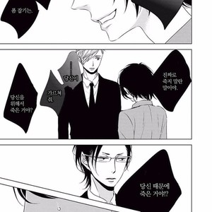 [KATSURA Komachi] Aka to Kuro (update c.11-14) [kr] – Gay Comics image 229.jpg