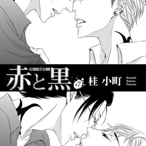 [KATSURA Komachi] Aka to Kuro (update c.11-14) [kr] – Gay Comics image 235.jpg