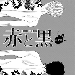 [KATSURA Komachi] Aka to Kuro (update c.11-14) [kr] – Gay Comics image 255.jpg