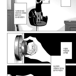 [KATSURA Komachi] Aka to Kuro (update c.11-14) [kr] – Gay Comics image 256.jpg