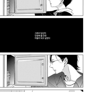 [KATSURA Komachi] Aka to Kuro (update c.11-14) [kr] – Gay Comics image 257.jpg