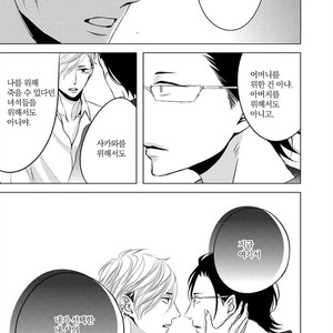 [KATSURA Komachi] Aka to Kuro (update c.11-14) [kr] – Gay Comics image 275.jpg