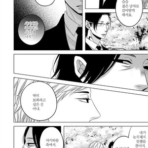 [KATSURA Komachi] Aka to Kuro (update c.11-14) [kr] – Gay Comics image 295.jpg