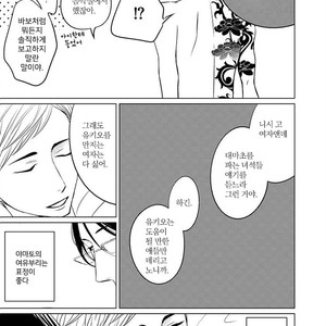 [KATSURA Komachi] Aka to Kuro (update c.11-14) [kr] – Gay Comics image 321.jpg
