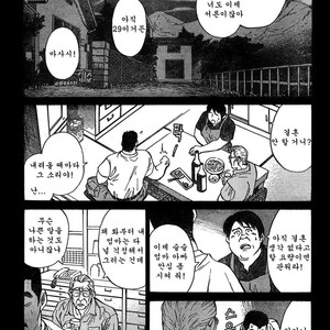 [Go Fujimoto] Coming Home [kr] – Gay Comics image 001.jpg
