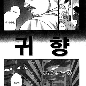 [Go Fujimoto] Coming Home [kr] – Gay Comics image 002.jpg