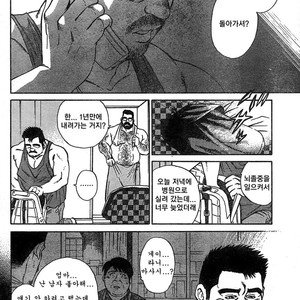 [Go Fujimoto] Coming Home [kr] – Gay Comics image 004.jpg