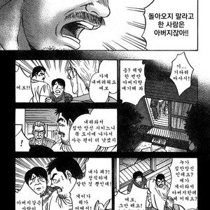 [Go Fujimoto] Coming Home [kr] – Gay Comics image 013.jpg