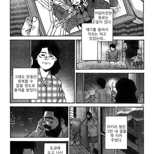 [Go Fujimoto] Coming Home [kr] – Gay Comics image 015.jpg