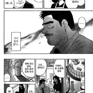 [Go Fujimoto] Coming Home [kr] – Gay Comics image 018.jpg