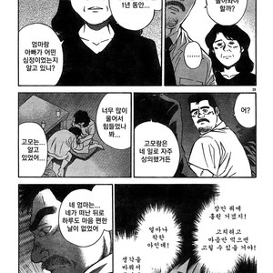 [Go Fujimoto] Coming Home [kr] – Gay Comics image 019.jpg