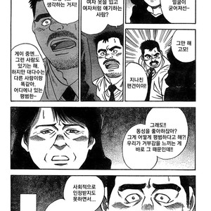 [Go Fujimoto] Coming Home [kr] – Gay Comics image 020.jpg