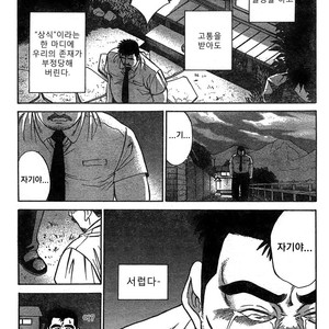[Go Fujimoto] Coming Home [kr] – Gay Comics image 021.jpg