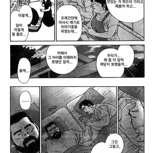 [Go Fujimoto] Coming Home [kr] – Gay Comics image 026.jpg