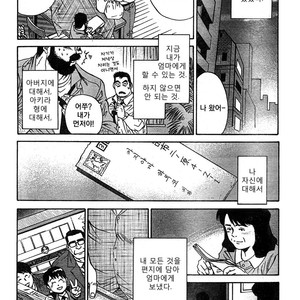 [Go Fujimoto] Coming Home [kr] – Gay Comics image 031.jpg